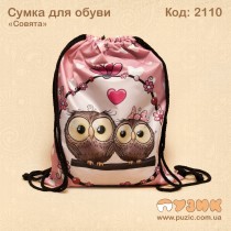 Сумка для взуття "Совята"