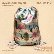 Мішок для змінного взуття "Фламінго"