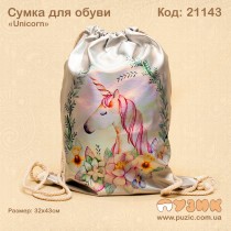 Сумка для сменной обуви и одежды "Единорог"