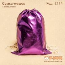 Мішок для взуття малиновий