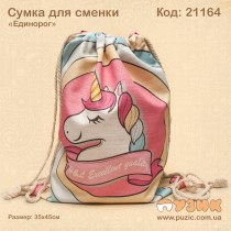 Сумка для змінного взуття та одягу "Єдиноріг"