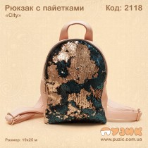 Рюкзак з паєтками "City"