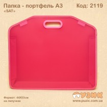 Папка - портфель А3 на липучці