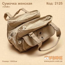 Сумочка жіноча