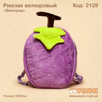 Рюкзак велюровий "Ягоди" дитячий