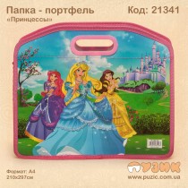 Папка - портфель "Принцеси"