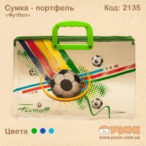 Шкільний портфель "Футбол" силіконовий