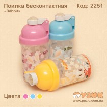 Поилка