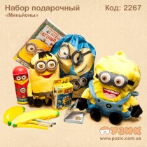 Подарочный набор "Minions" 