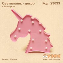 Декоративный светильник "Единорог"
