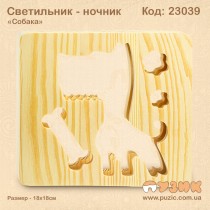 Светильник - ночник "Собака"