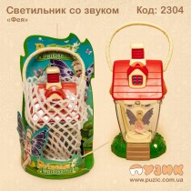 Светильник "Фея"