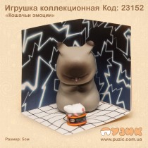 Коллекционная игрушка "Котик"
