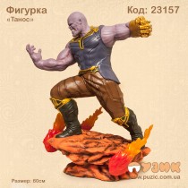Экшн фигурка "Танос" коллекционная