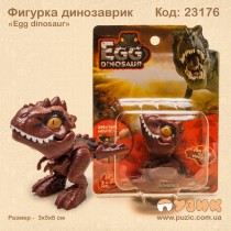 Фігурка динозаврик "Egg dinosaur"