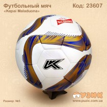 Футбольний м'яч "Kepai Maladuona"