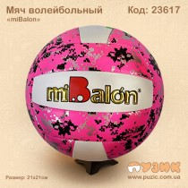 М'яч волейбольний "miBalon"
