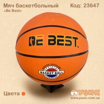 М'яч баскетбольний "Be Best"