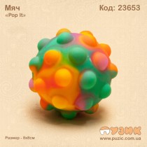М'ячик "Pop It"