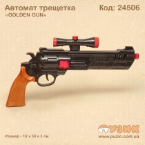 Пістолет тріскачка "Golden gun"