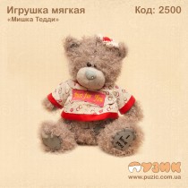 Іграшка м'яка "Teddy Bear"