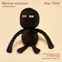 М'яка іграшка Enderman Maincraft