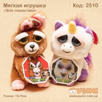 Зла іграшка Feisty pets