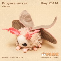 М'яка іграшка "Міль"