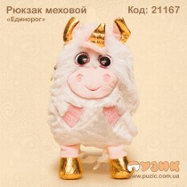 Рюкзак хутряний "Єдиноріг"