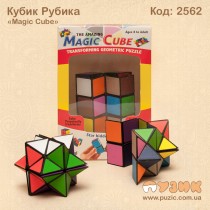 Кубик Рубика Magic Cube 