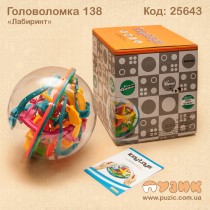 Головоломка 3D Шар-лабиринт Magical Intellect Ball 138 шагов