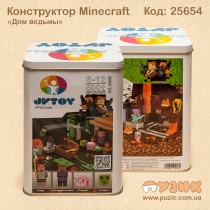 Конструктор лего Майнкрафт "Хатина відьми" 500 деталей