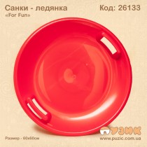 Санки льодянка "НЛО" For Fun