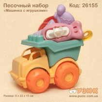 Пісочний силіконовий набір з машинкою
