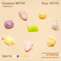 SQUISHY "МОТИ" сквиши