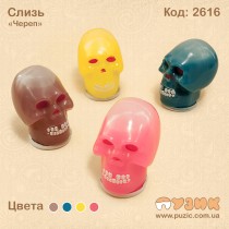 Слизь "Череп"