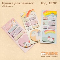 Папір для нотаток