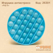 Игрушка антистресс "Pop it"