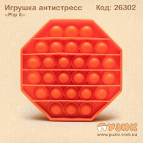 Игрушка антистресс "Pop it"