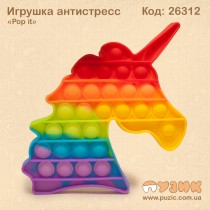 Антистресс "Pop it" единорог