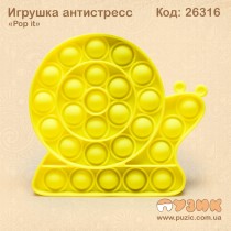 Антистресс "Pop it" улитка