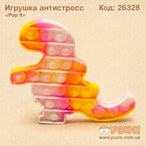 Антистресс "Pop it" мраморный динозавр желто - розовый