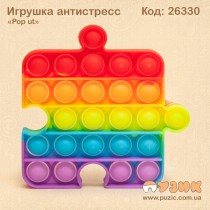 Антистресс "Pop it" радужный пазл