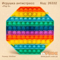 Антистресс "Pop it" радужный восьмигранник