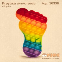 Антистресс "Pop it" радужная нога