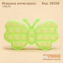 Антистресс "Pop it" бабочка (светящаяся)