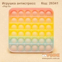 Антистресс "Pop it" радужный квадрат светящийся