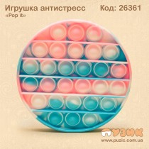 Антистресс "Pop it" круг мраморный