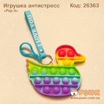 Антистресс "Pop it" радужный уточка на брелке