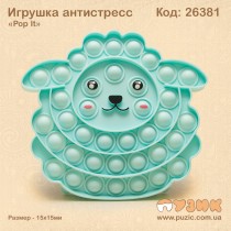 Антистресс "Pop it" Овечка